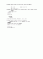 한의학개론 9페이지