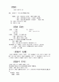 한의학개론 13페이지