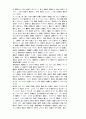 한의학개론 17페이지