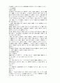 한의학개론 20페이지