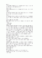 한의학개론 21페이지