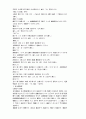 한의학개론 24페이지