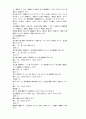 한의학개론 25페이지