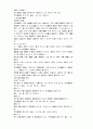 한의학개론 27페이지