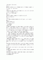 한의학개론 28페이지