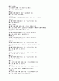 한의학개론 29페이지
