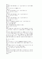 한의학개론 30페이지