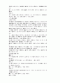 한의학개론 34페이지