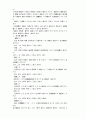 한의학개론 36페이지