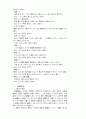 한의학개론 37페이지