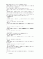 한의학개론 38페이지