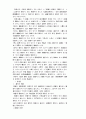 한의학개론 39페이지
