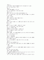 한의학개론 40페이지