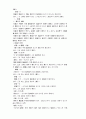 한의학개론 41페이지