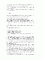 한의학개론 45페이지