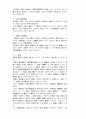 한의학개론 47페이지