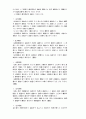 한의학개론 48페이지