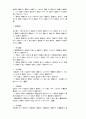 한의학개론 49페이지