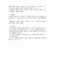 한의학개론 50페이지