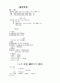 한의학개론 51페이지