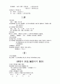 한의학개론 53페이지