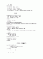 한의학개론 55페이지