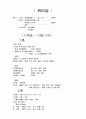한의학개론 57페이지
