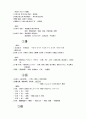 한의학개론 58페이지