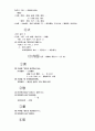 한의학개론 59페이지
