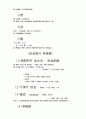 한의학개론 60페이지