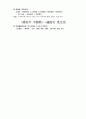 한의학개론 61페이지