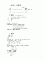한의학개론 62페이지