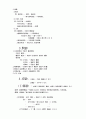 한의학개론 63페이지
