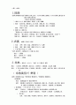 한의학개론 68페이지