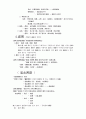 한의학개론 69페이지