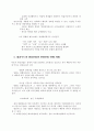 영상산업의 관광적 가치 4페이지