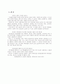 영상산업의 관광적 가치 5페이지