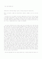 「농담」(밀란 쿤데라) 감상 1페이지