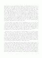 「농담」(밀란 쿤데라) 감상 2페이지