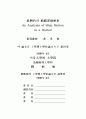 항만내의 선체운동 2페이지