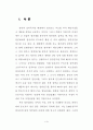 항만내의 선체운동 10페이지