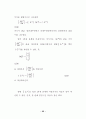 항만내의 선체운동 32페이지