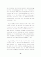 항만내의 선체운동 63페이지