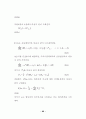 항만내의 선체운동 69페이지