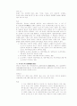 정악과 민속악 차이 3페이지
