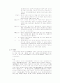 정악과 민속악 차이 5페이지