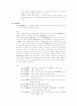 정악과 민속악 차이 7페이지