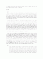 정악과 민속악 차이 10페이지