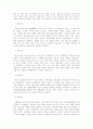 정악과 민속악 차이 12페이지