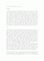 정악과 민속악 차이 21페이지